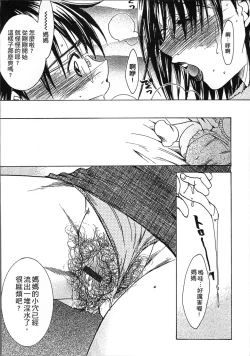 Page 140 of Jyukudaku Haha wa Boku no Mono 2 | 熟濁 媽媽是我的東西2