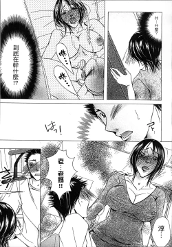 Page 163 of Jyukudaku Haha wa Boku no Mono 2 | 熟濁 媽媽是我的東西2