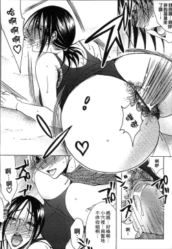 Page 19 of Jyukudaku Haha wa Boku no Mono 2 | 熟濁 媽媽是我的東西2