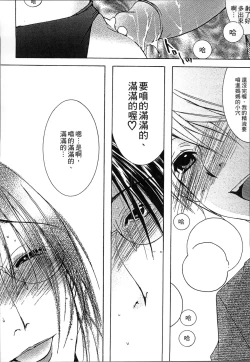 Page 23 of Jyukudaku Haha wa Boku no Mono 2 | 熟濁 媽媽是我的東西2