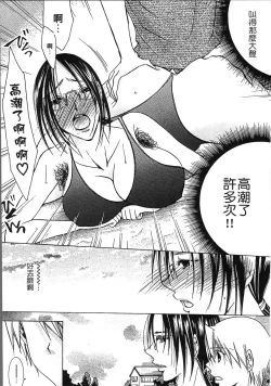 Page 26 of Jyukudaku Haha wa Boku no Mono 2 | 熟濁 媽媽是我的東西2