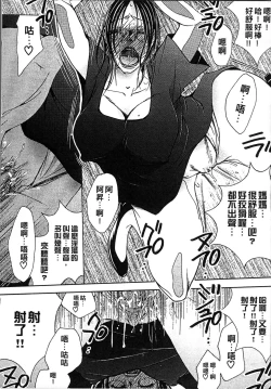 Page 85 of Jyukudaku Haha wa Boku no Mono 2 | 熟濁 媽媽是我的東西2