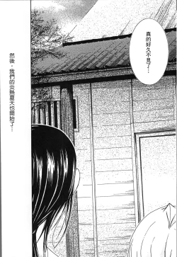 Page 8 of Jyukudaku Haha wa Boku no Mono 2 | 熟濁 媽媽是我的東西2