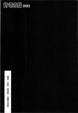 Page 91 of Jyukudaku Haha wa Boku no Mono 2 | 熟濁 媽媽是我的東西2