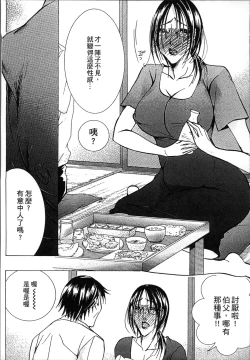 Page 97 of Jyukudaku Haha wa Boku no Mono 2 | 熟濁 媽媽是我的東西2