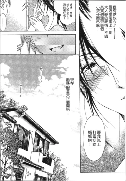 Page 104 of Jyukudaku Haha wa Boku no Mono