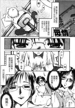 Page 143 of Jyukudaku Haha wa Boku no Mono