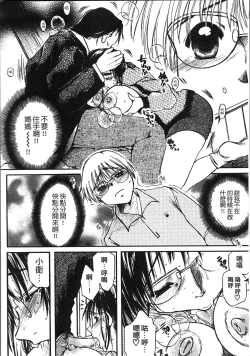 Page 146 of Jyukudaku Haha wa Boku no Mono