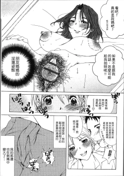 Page 165 of Jyukudaku Haha wa Boku no Mono