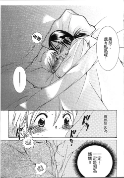 Page 169 of Jyukudaku Haha wa Boku no Mono