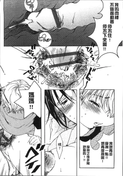 Page 20 of Jyukudaku Haha wa Boku no Mono