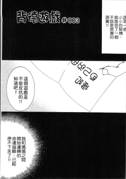 Page 43 of Jyukudaku Haha wa Boku no Mono