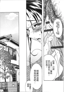 Page 48 of Jyukudaku Haha wa Boku no Mono