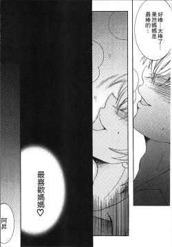 Page 60 of Jyukudaku Haha wa Boku no Mono