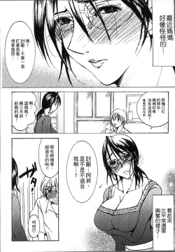 Page 65 of Jyukudaku Haha wa Boku no Mono