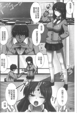 Page 101 of Ore Dake Harem Hou