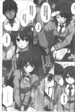 Page 102 of Ore Dake Harem Hou