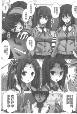Page 104 of Ore Dake Harem Hou