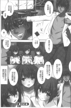 Page 120 of Ore Dake Harem Hou