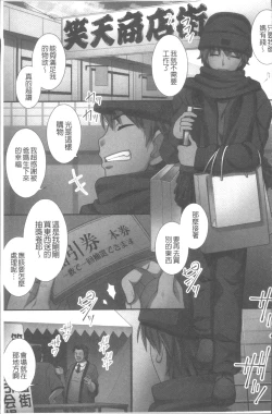 Page 122 of Ore Dake Harem Hou