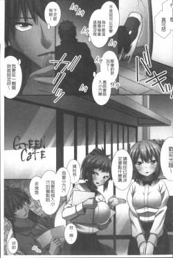 Page 138 of Ore Dake Harem Hou