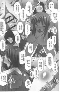Page 13 of Ore Dake Harem Hou