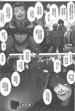 Page 147 of Ore Dake Harem Hou