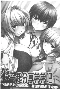 Page 148 of Ore Dake Harem Hou