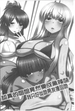 Page 173 of Ore Dake Harem Hou