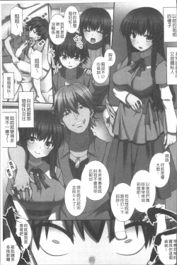 Page 178 of Ore Dake Harem Hou