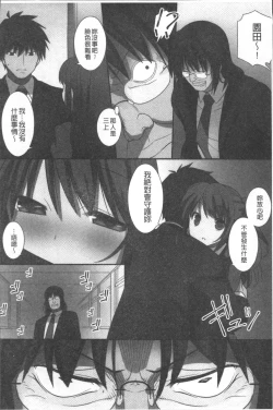 Page 19 of Ore Dake Harem Hou