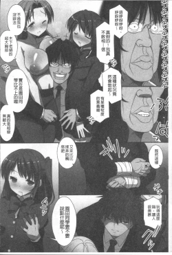Page 23 of Ore Dake Harem Hou
