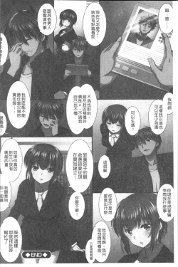 Page 75 of Ore Dake Harem Hou