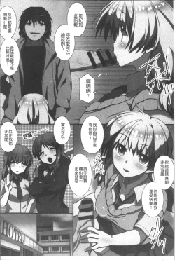 Page 93 of Ore Dake Harem Hou