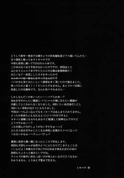 Page 28 of Papa ni AmaElle Futanari Manamusume | Daddy’s Spoiled, BELLEoved LittleGirl