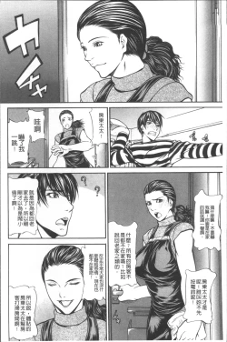 Page 10 of Chitsunai Shouuchuu