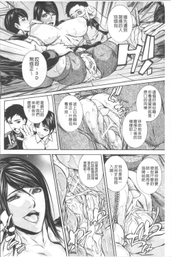 Page 128 of Chitsunai Shouuchuu