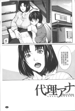 Page 155 of Chitsunai Shouuchuu