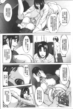 Page 168 of Chitsunai Shouuchuu