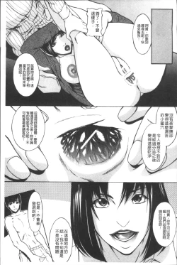 Page 169 of Chitsunai Shouuchuu