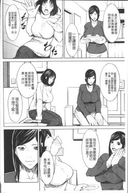 Page 190 of Chitsunai Shouuchuu