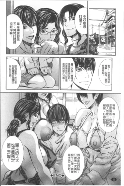 Page 36 of Chitsunai Shouuchuu