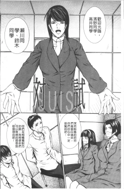 Page 68 of Chitsunai Shouuchuu