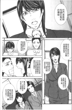 Page 69 of Chitsunai Shouuchuu