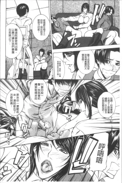 Page 84 of Chitsunai Shouuchuu