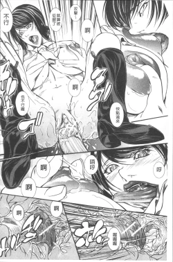 Page 90 of Chitsunai Shouuchuu