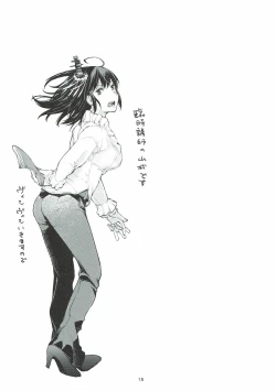 Page 14 of Chiisana Chinjufu no Yamashigure 3