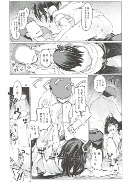 Page 23 of Chiisana Chinjufu no Yamashigure 3