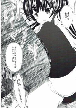 Page 13 of Tanagokoro ni Torenai Shiawase wa