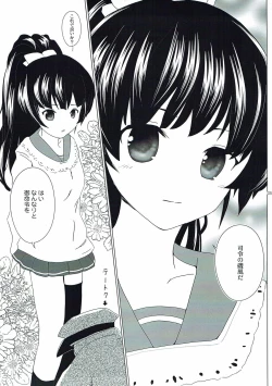 Page 2 of Tanagokoro ni Torenai Shiawase wa